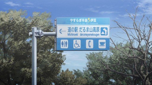 Darumayama Highland Rest House Sign